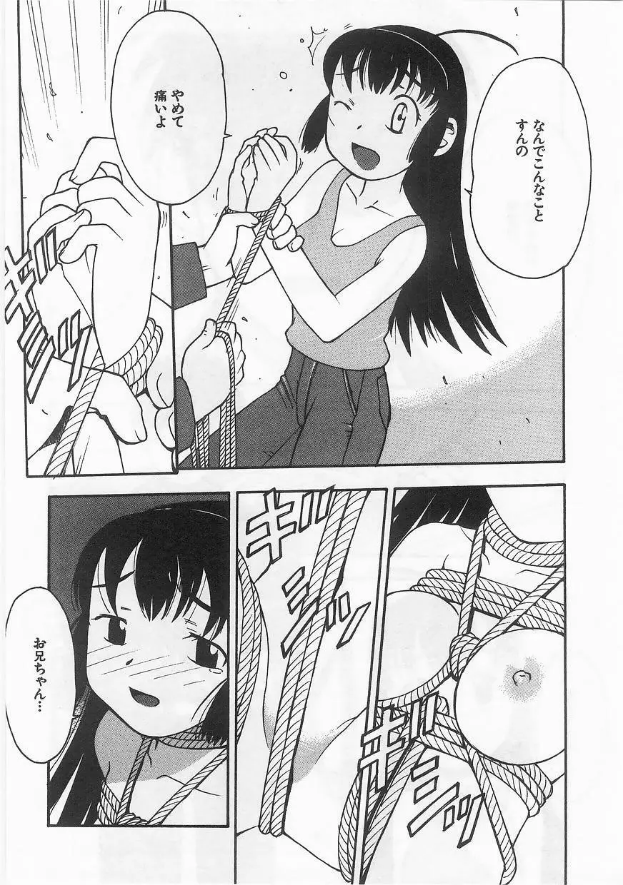 妹嗜好 Page.196