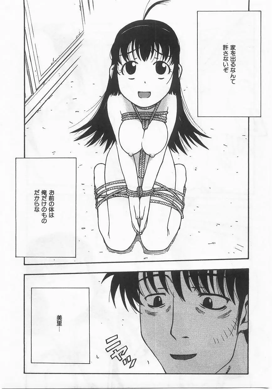 妹嗜好 Page.197
