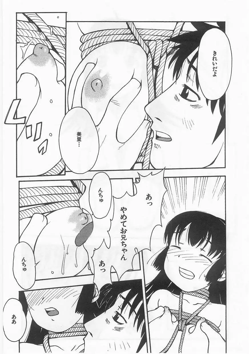 妹嗜好 Page.198