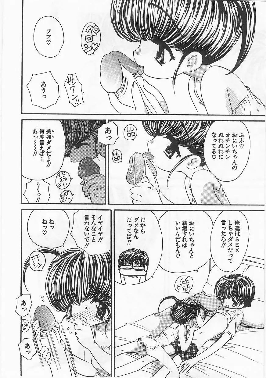 妹嗜好 Page.216