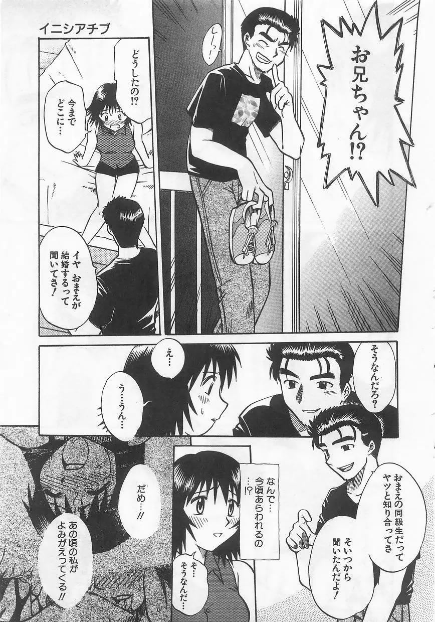 妹嗜好 Page.28
