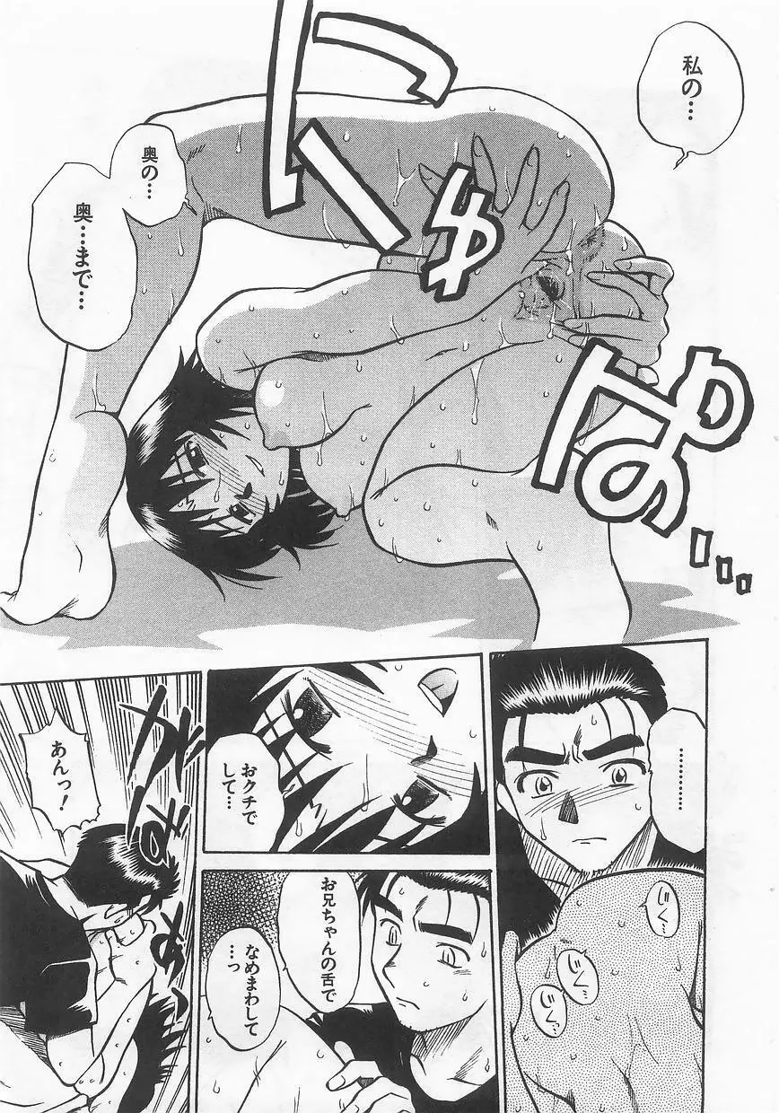 妹嗜好 Page.34
