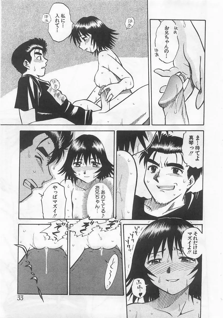 妹嗜好 Page.36