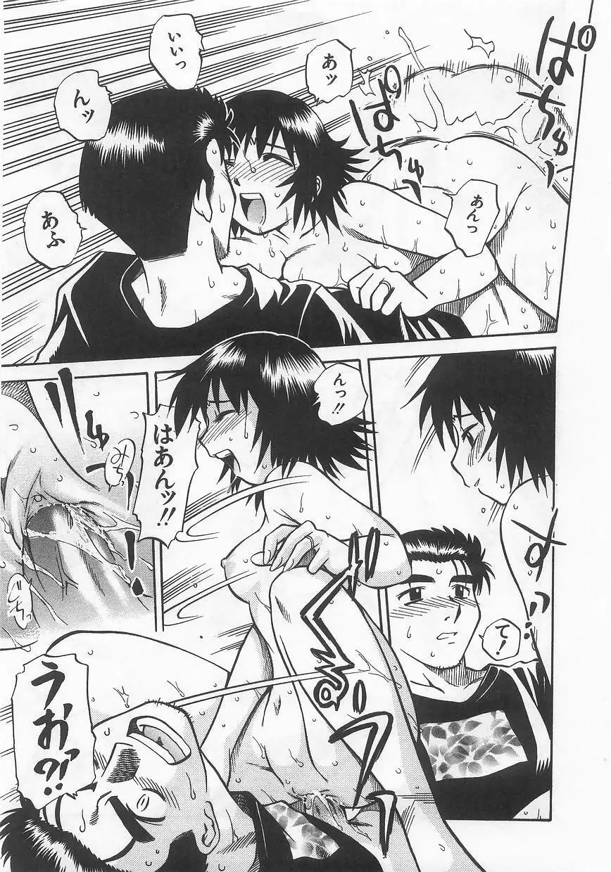 妹嗜好 Page.38