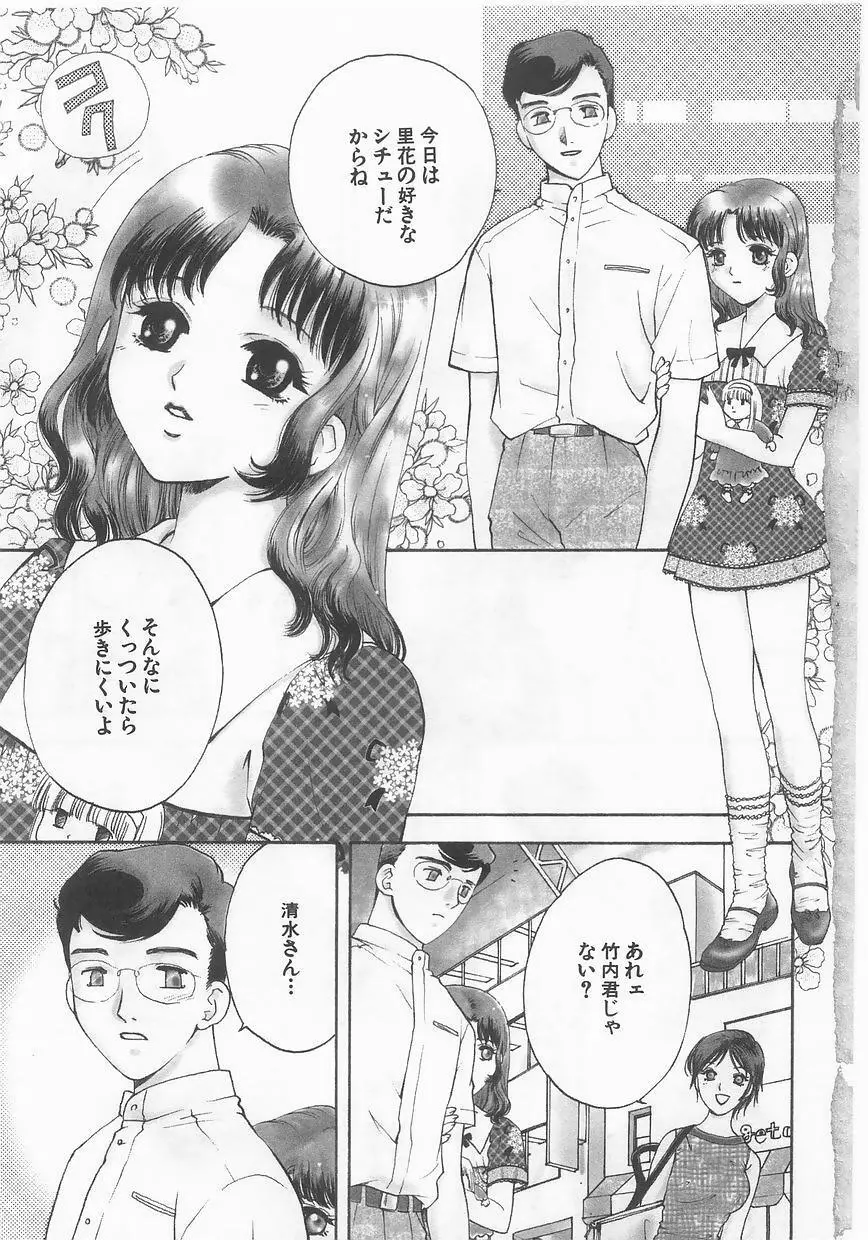妹嗜好 Page.4