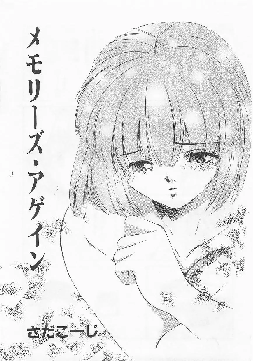 妹嗜好 Page.44