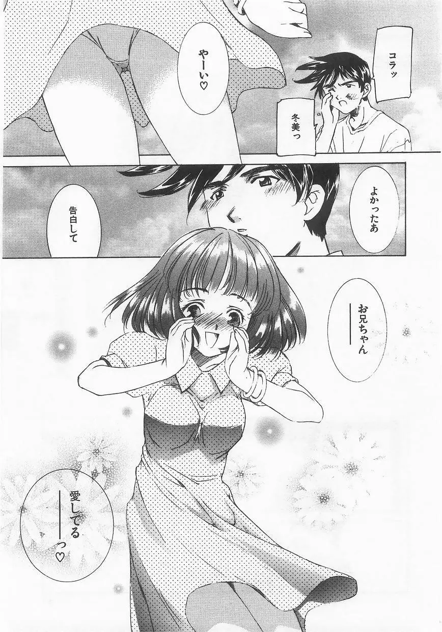 妹嗜好 Page.46