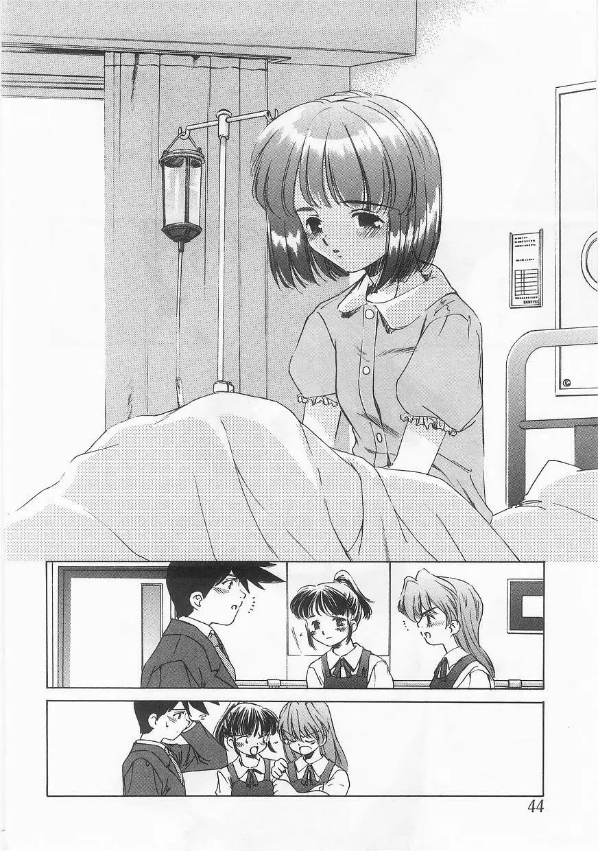 妹嗜好 Page.47