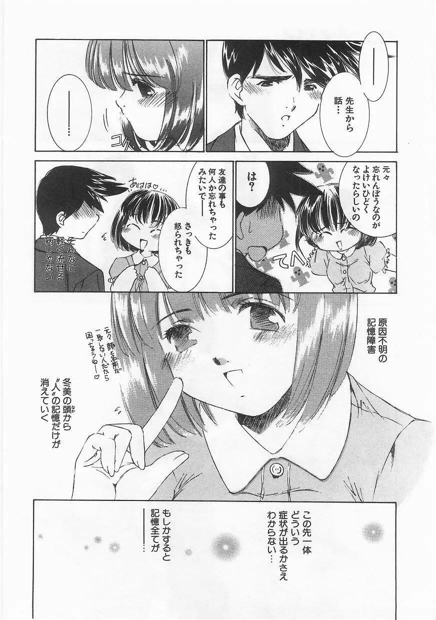 妹嗜好 Page.49
