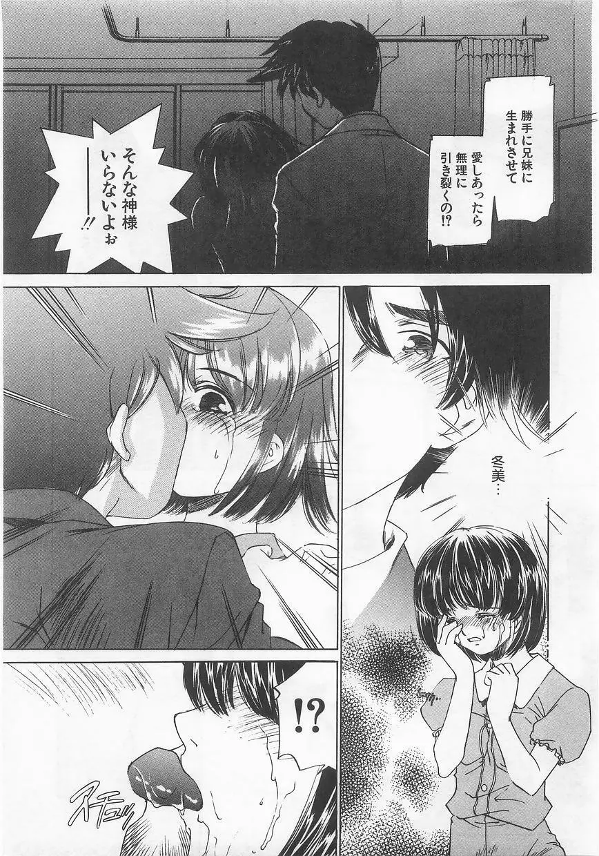 妹嗜好 Page.52
