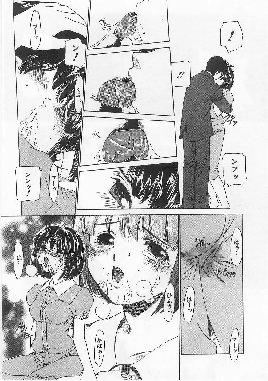 妹嗜好 Page.53