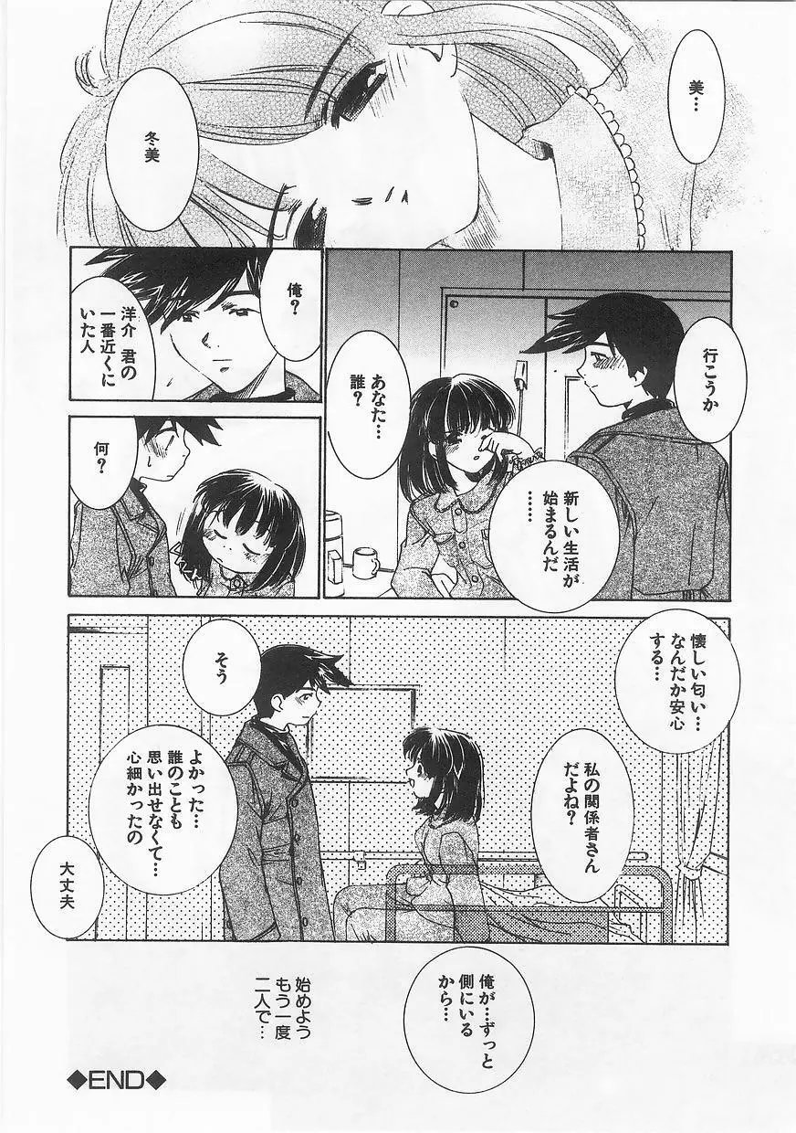 妹嗜好 Page.63