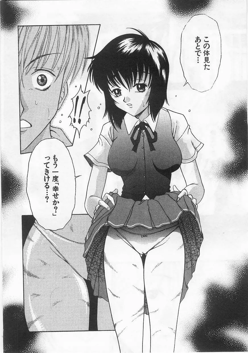 妹嗜好 Page.69