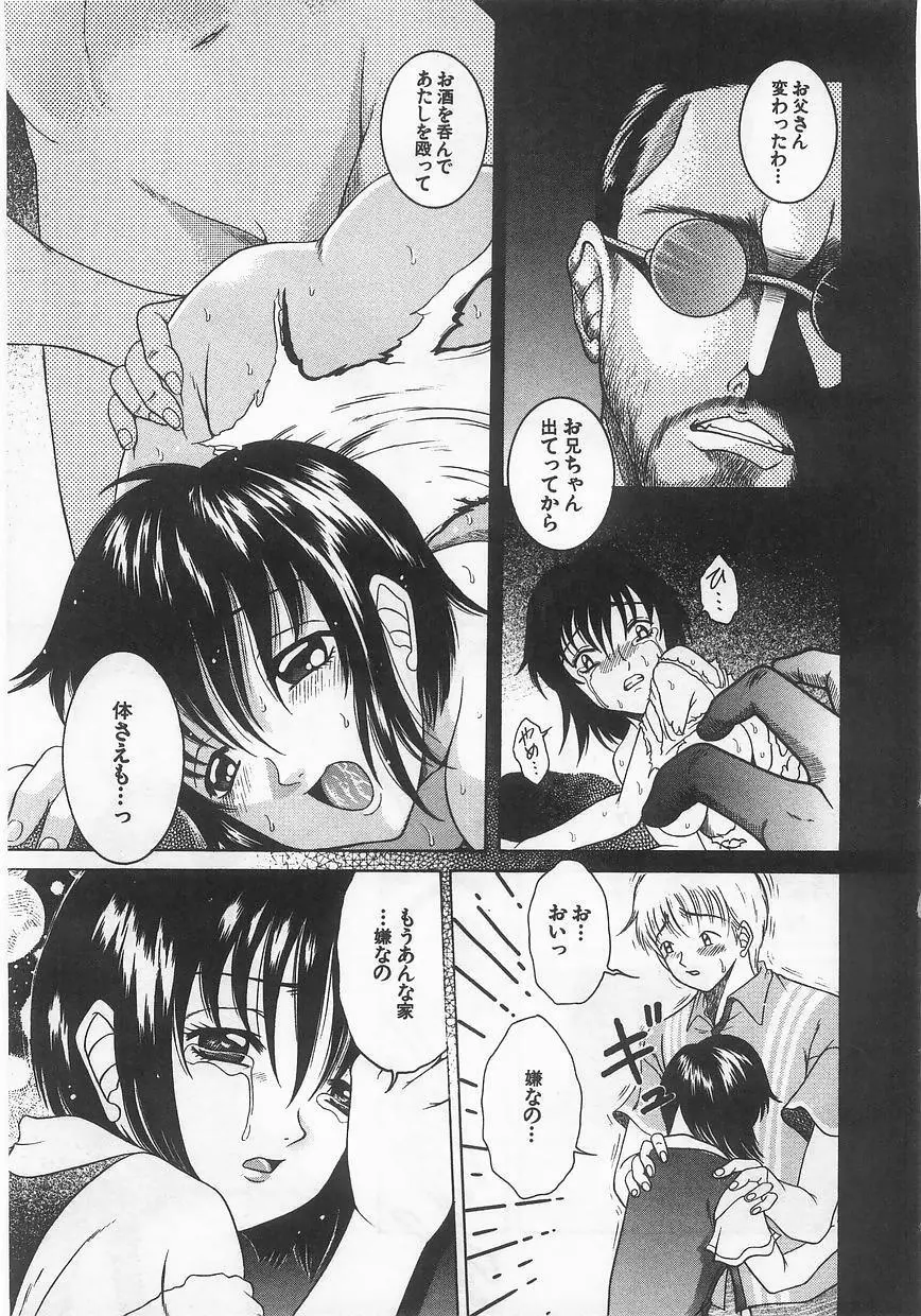 妹嗜好 Page.70