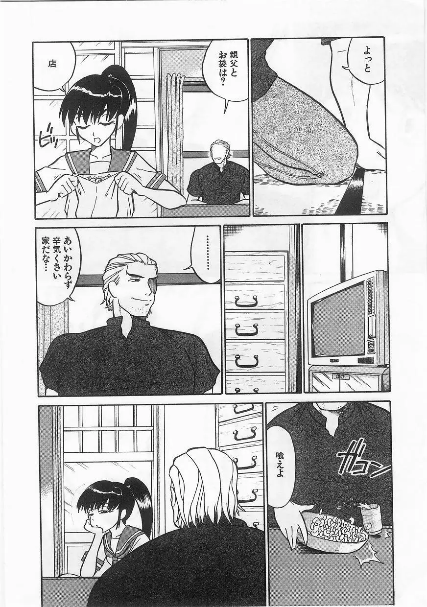 妹嗜好 Page.87