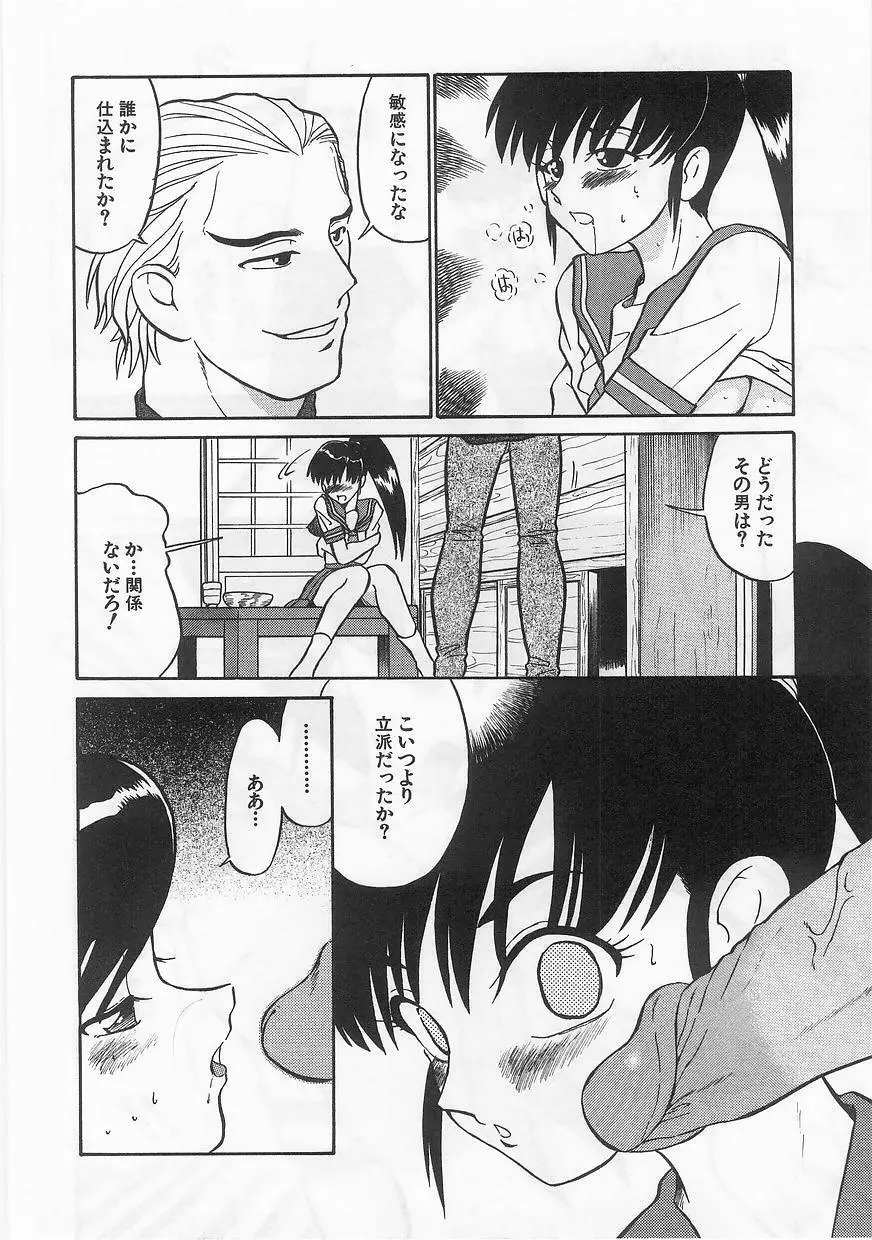妹嗜好 Page.91