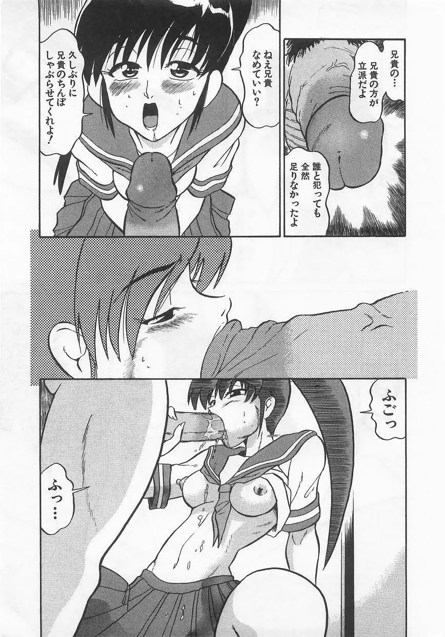 妹嗜好 Page.92
