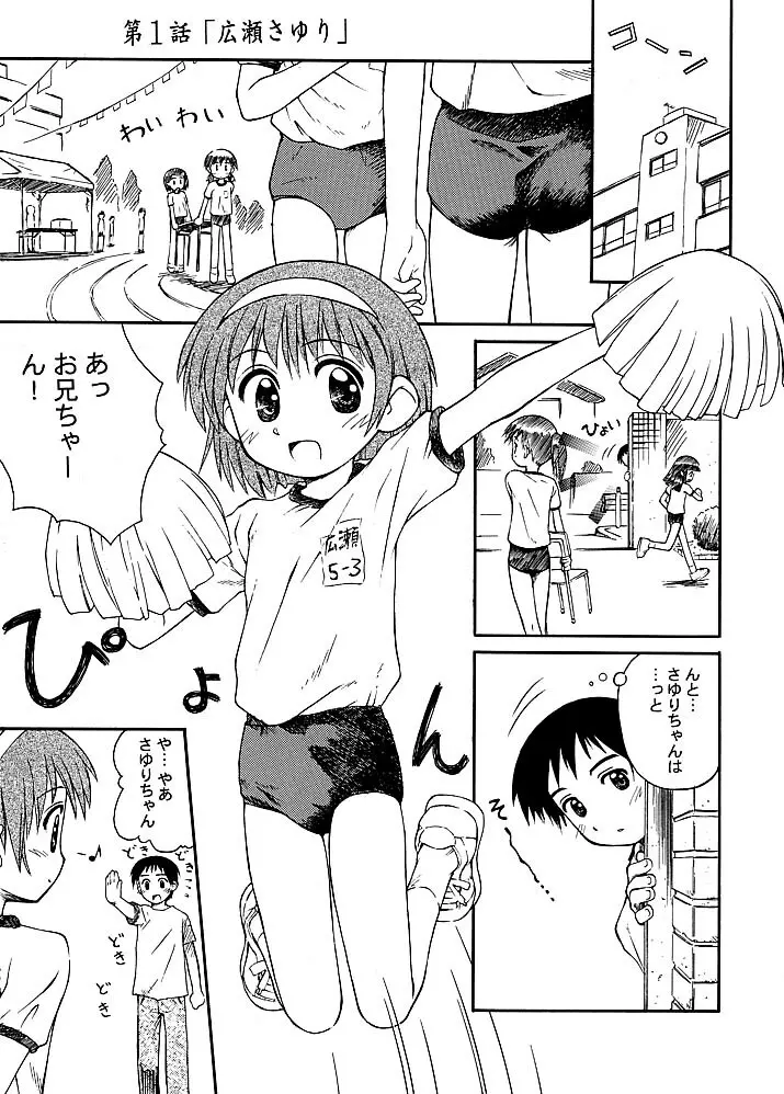 ぶるまてぃっくすとーり Page.4