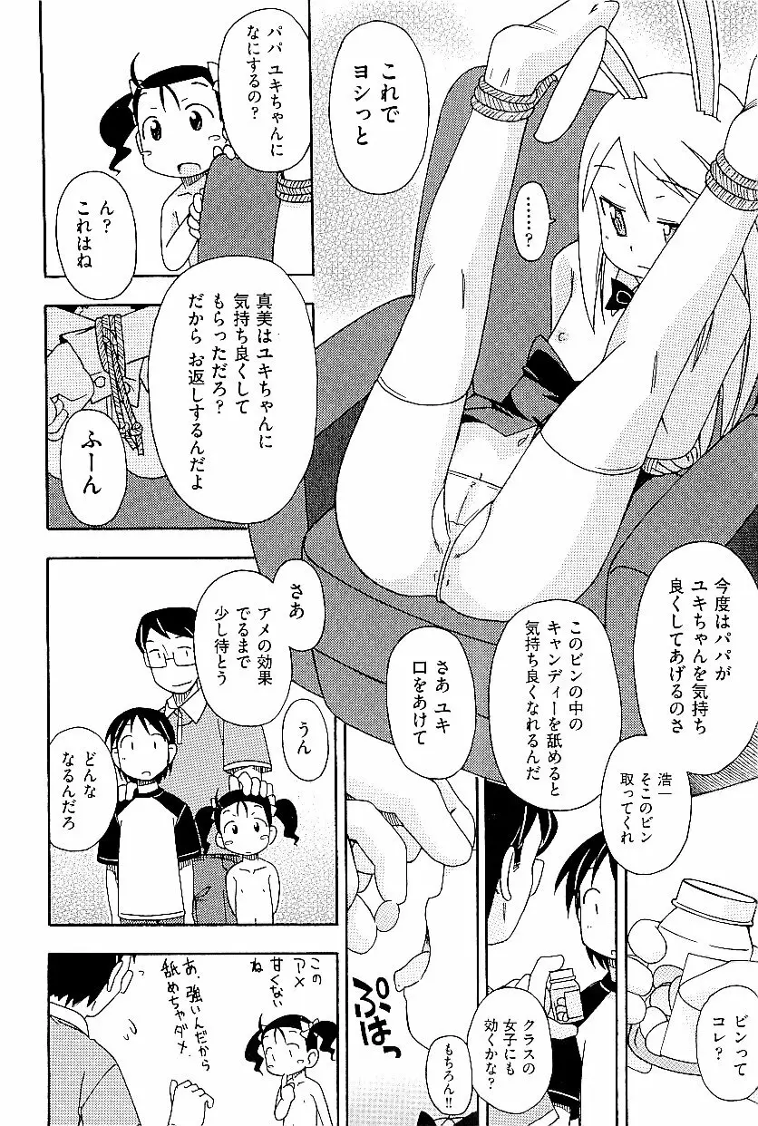 comic ino. vol.03 Page.104