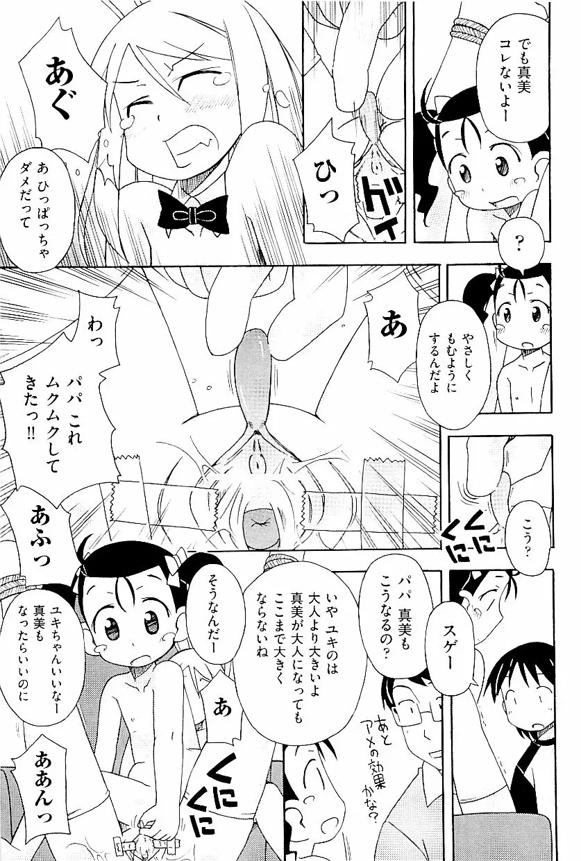 comic ino. vol.03 Page.107