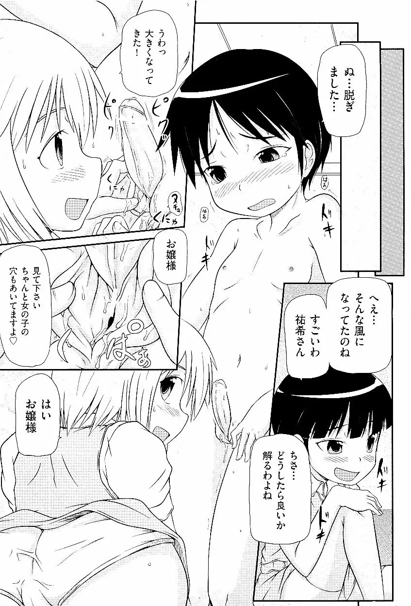 comic ino. vol.03 Page.123