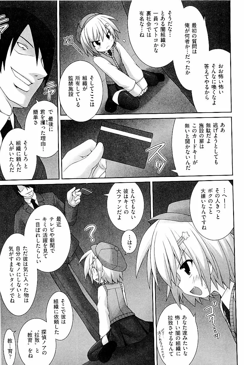 comic ino. vol.03 Page.157