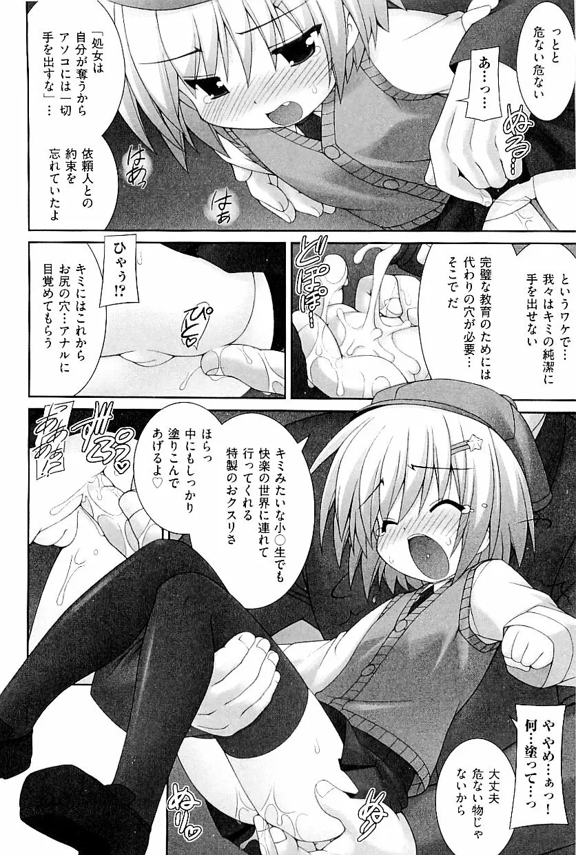 comic ino. vol.03 Page.160