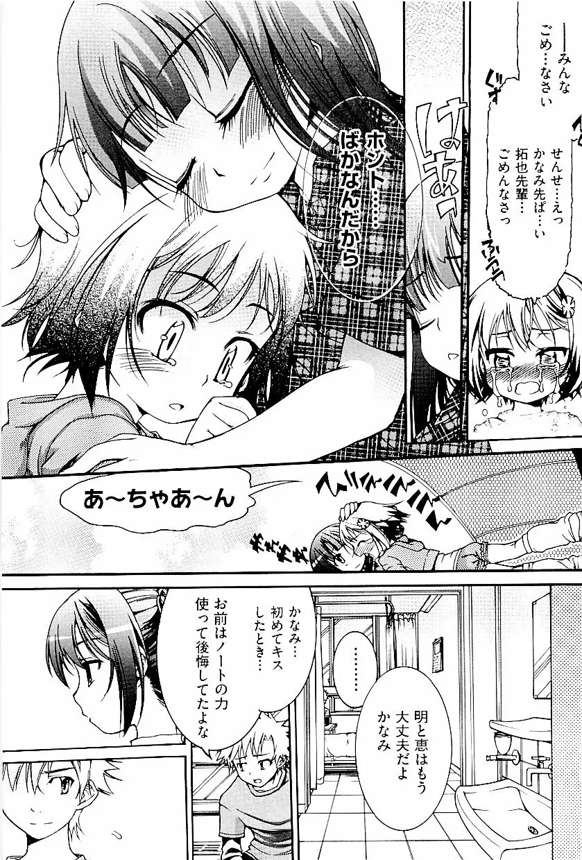 comic ino. vol.03 Page.17