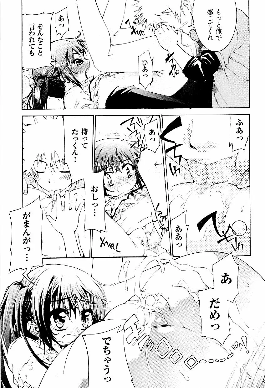 comic ino. vol.03 Page.25