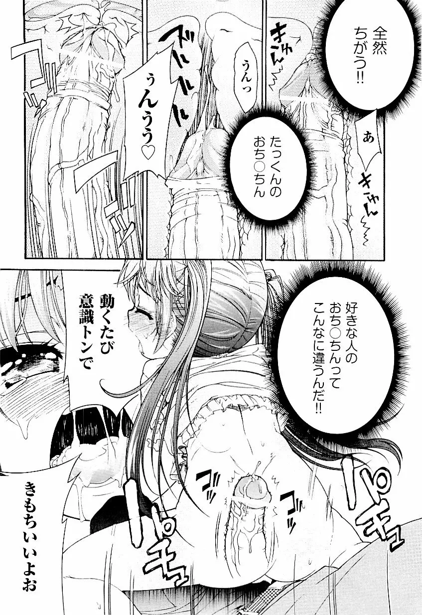 comic ino. vol.03 Page.32