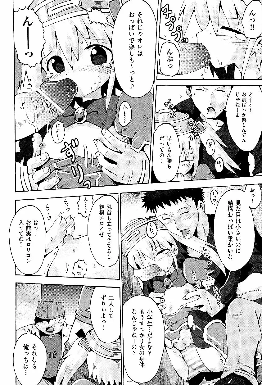 comic ino. vol.03 Page.48