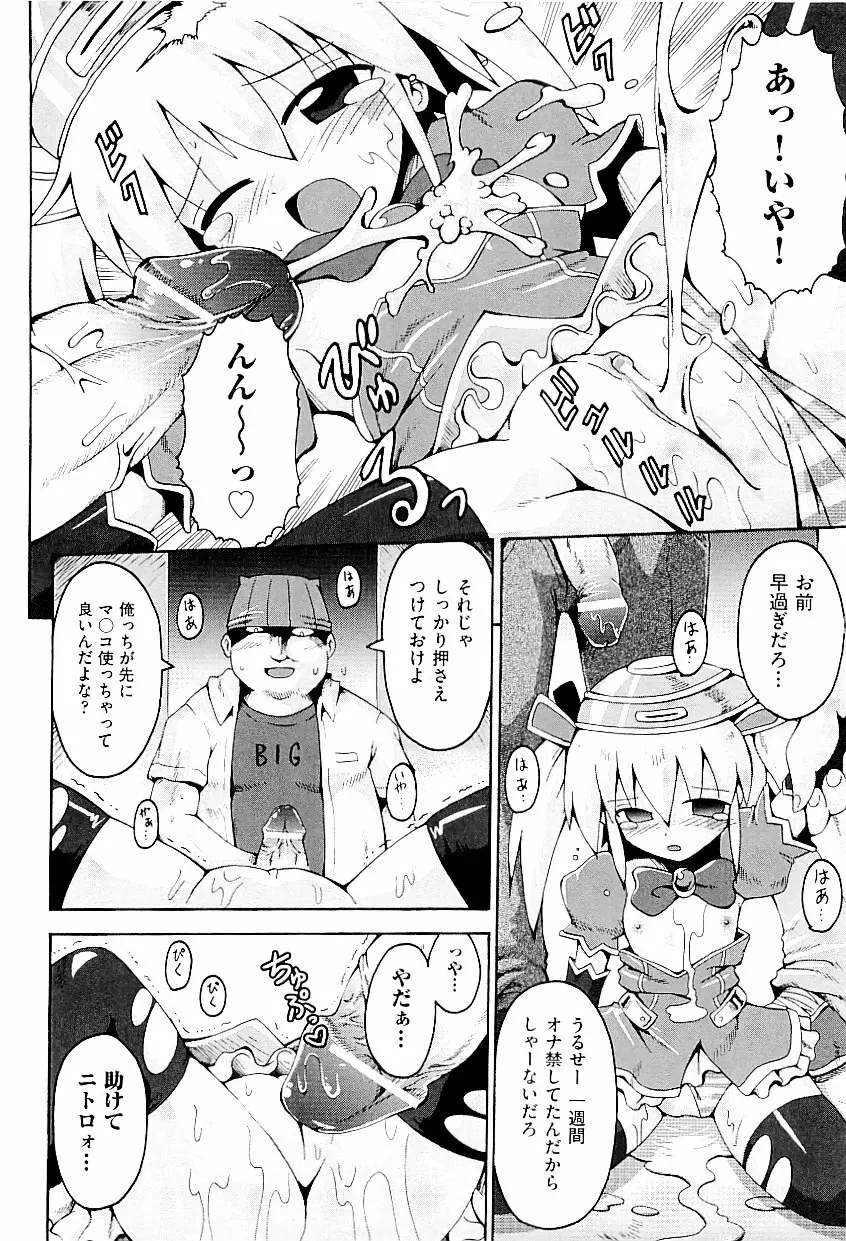 comic ino. vol.03 Page.50