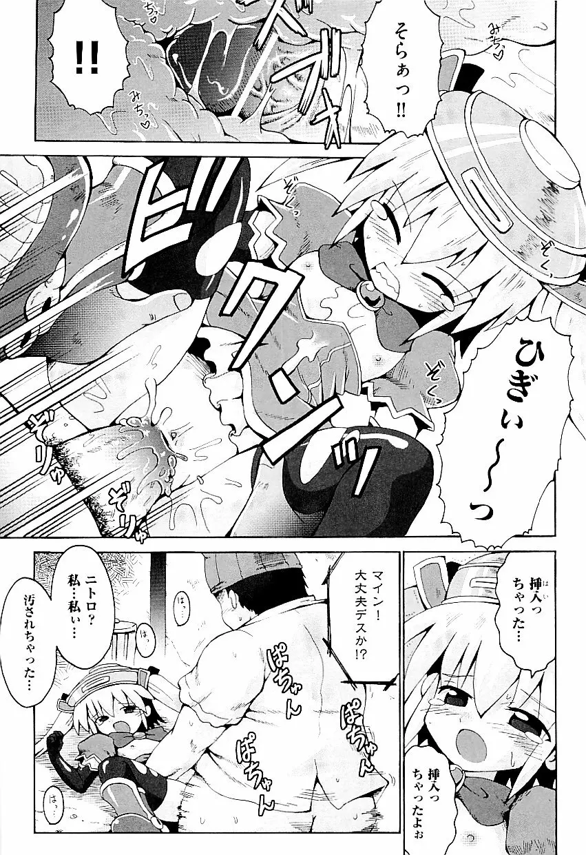 comic ino. vol.03 Page.51