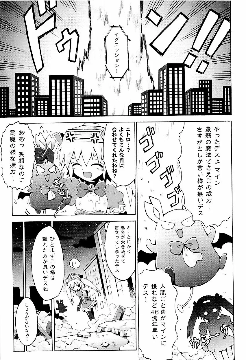 comic ino. vol.03 Page.59