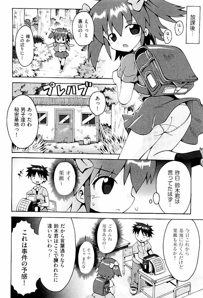 comic ino. vol.03 Page.64