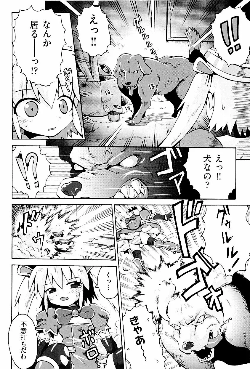 comic ino. vol.03 Page.66