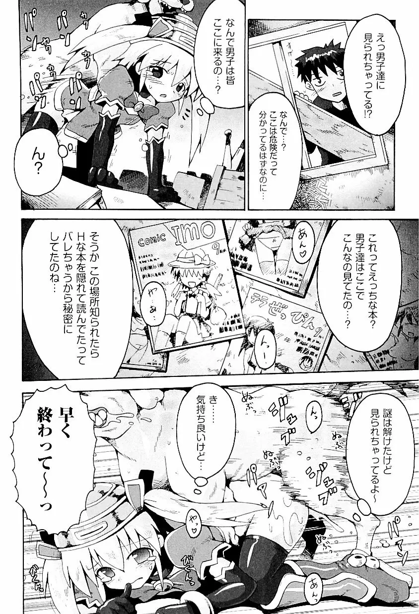 comic ino. vol.03 Page.72