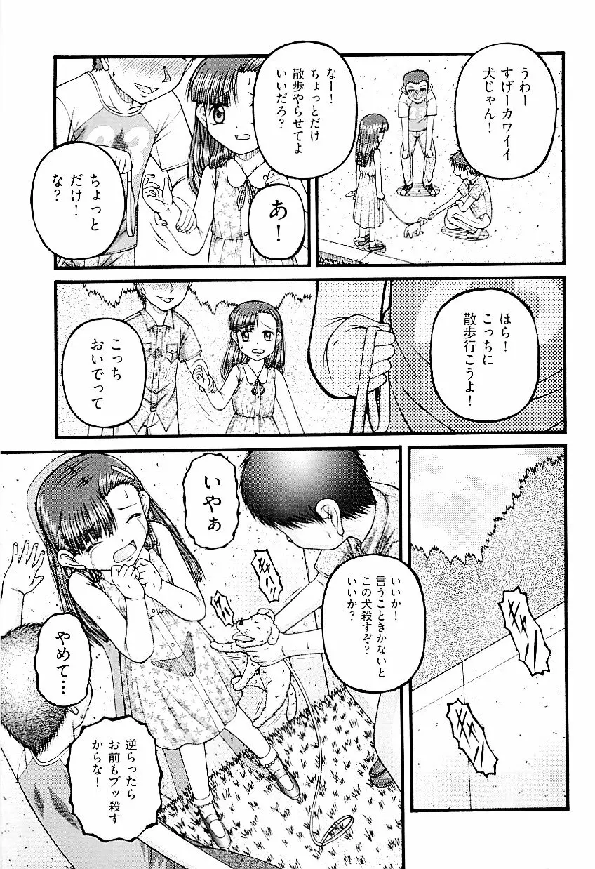 comic ino. vol.03 Page.79