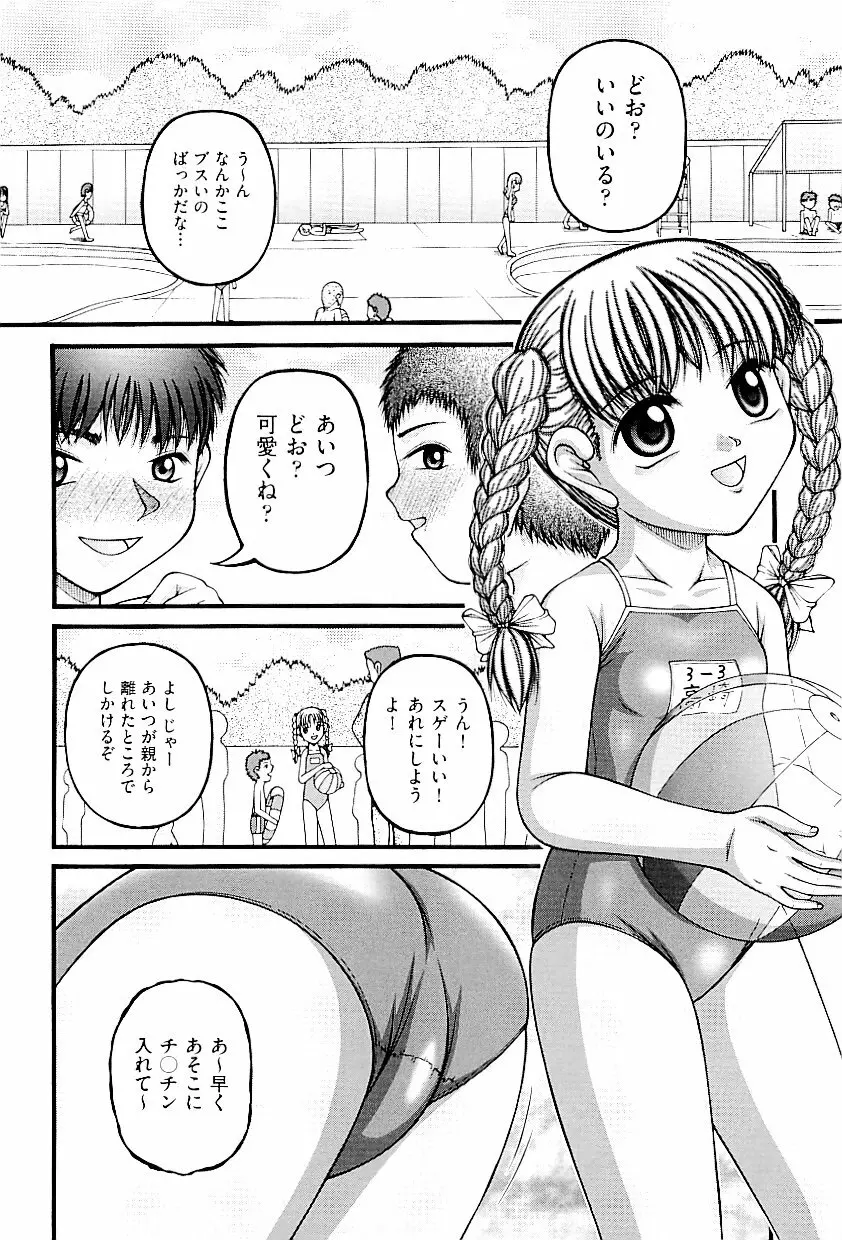 comic ino. vol.03 Page.86