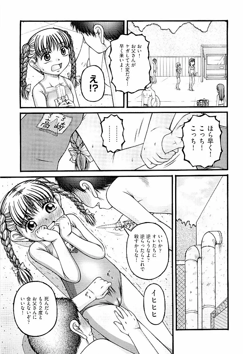 comic ino. vol.03 Page.87