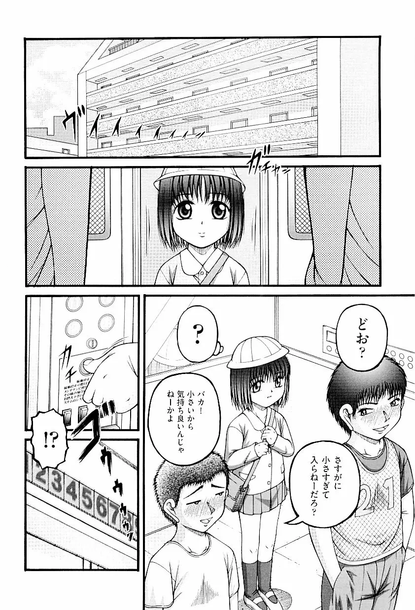 comic ino. vol.03 Page.90