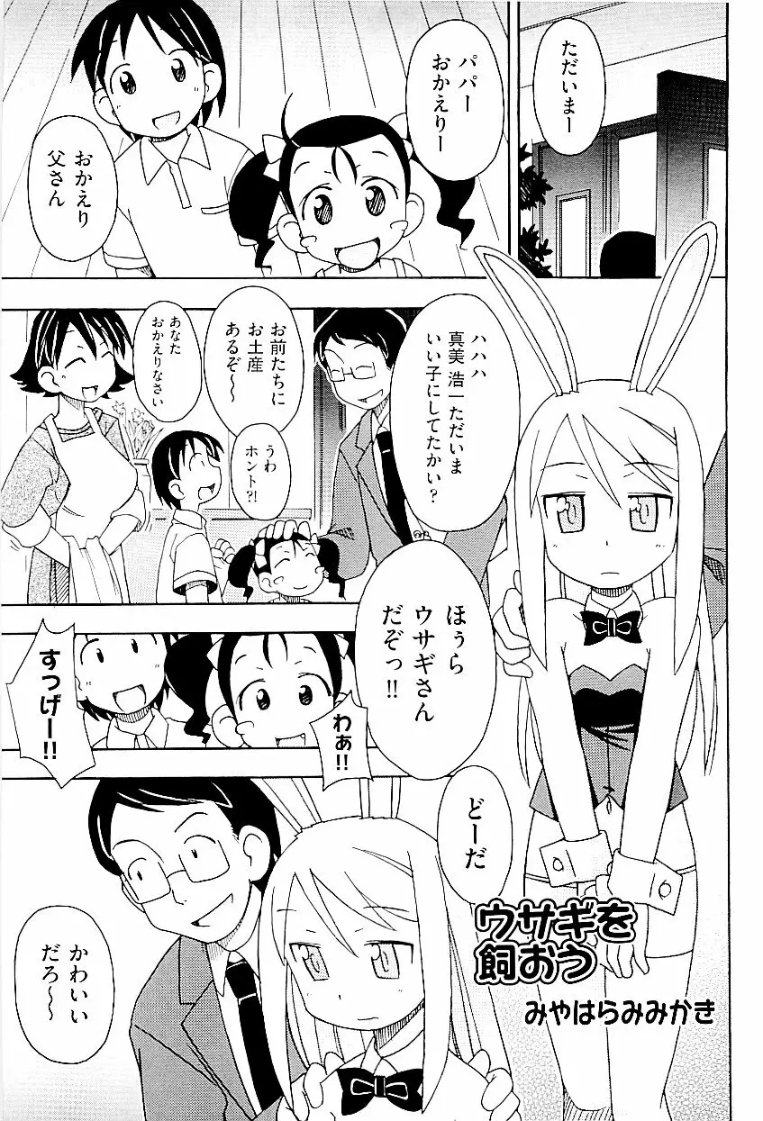 comic ino. vol.03 Page.95