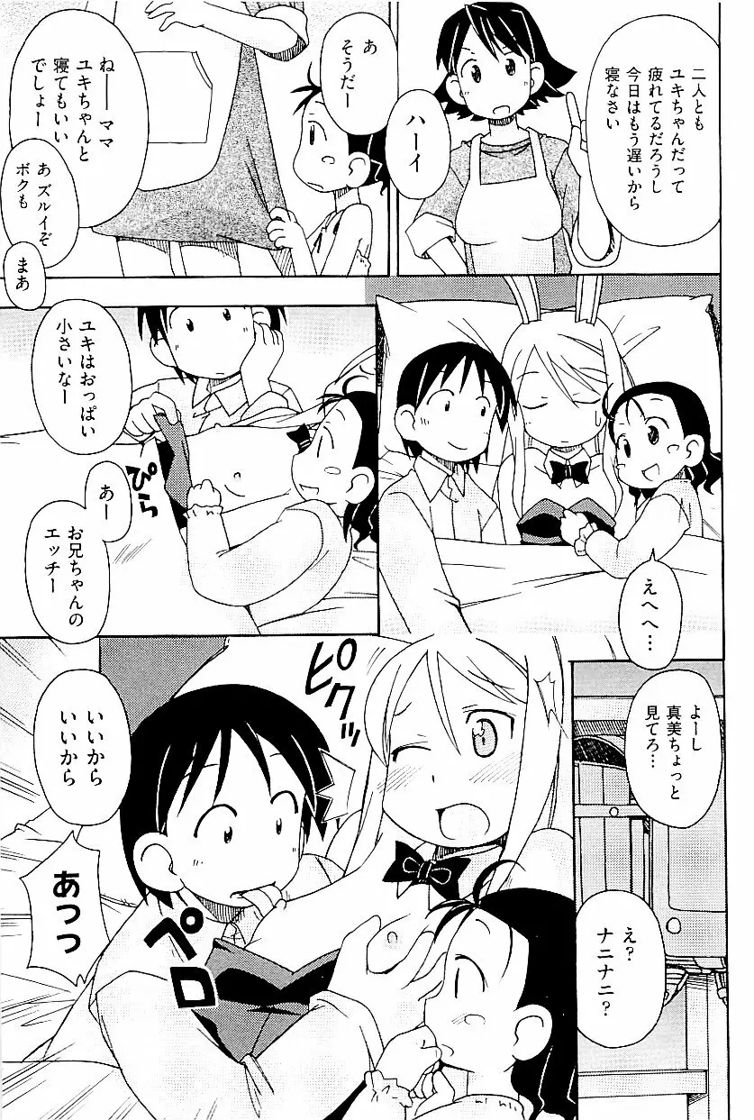 comic ino. vol.03 Page.97