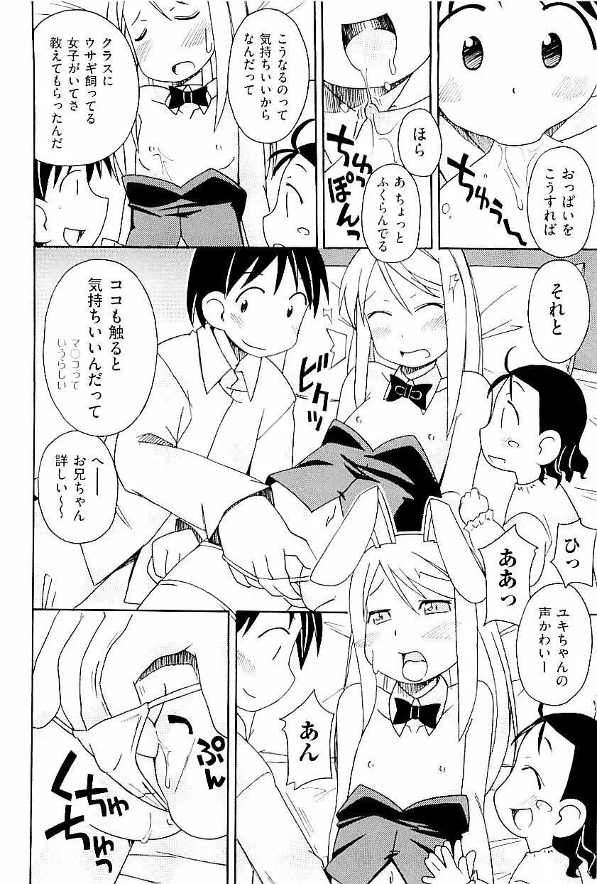 comic ino. vol.03 Page.98