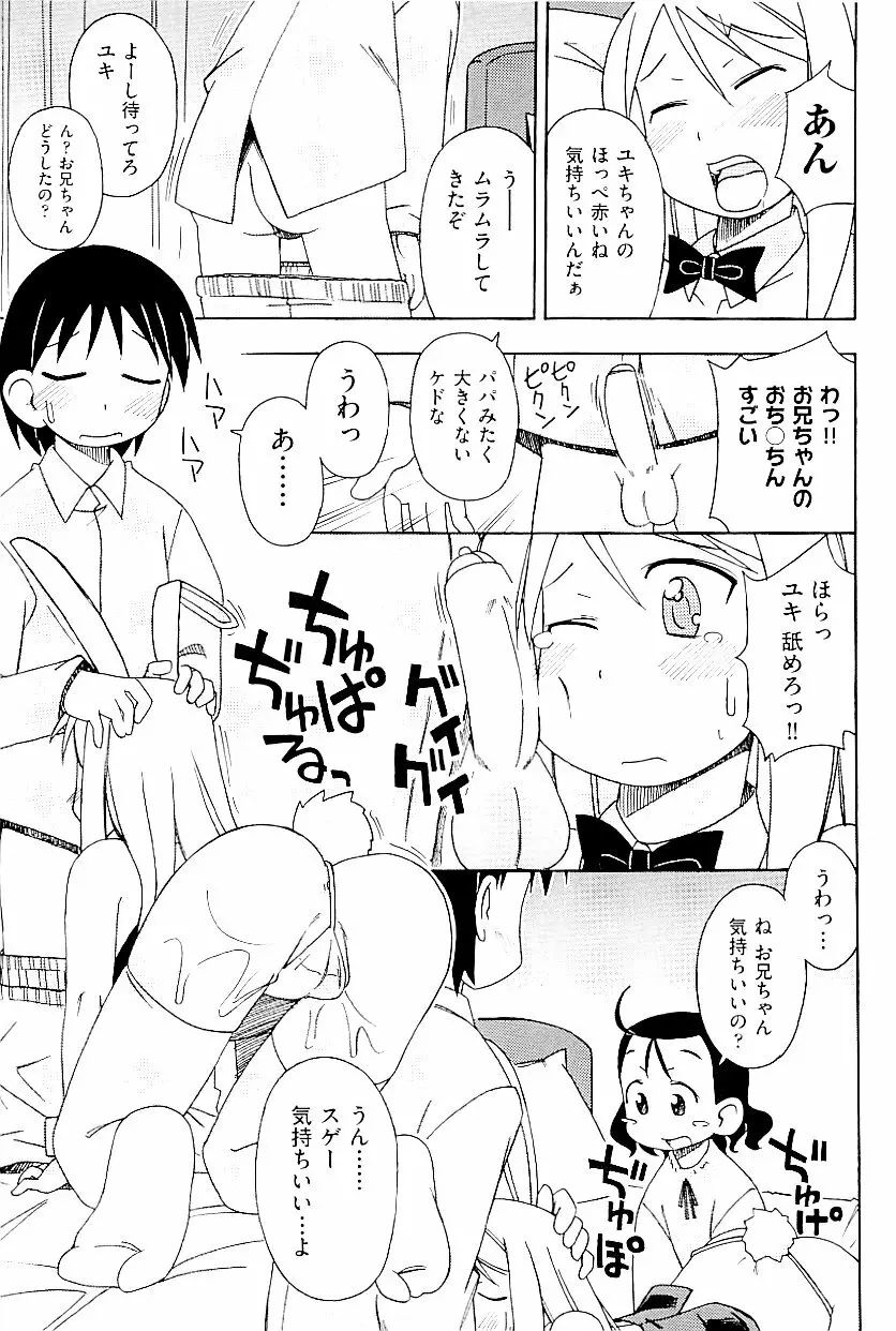 comic ino. vol.03 Page.99