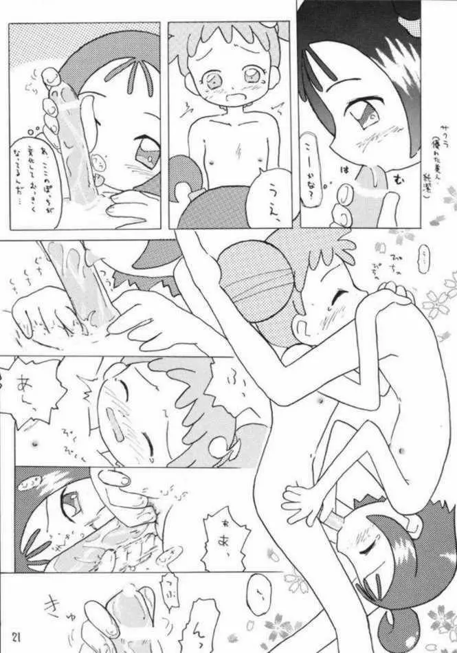 あかむらさき Page.19