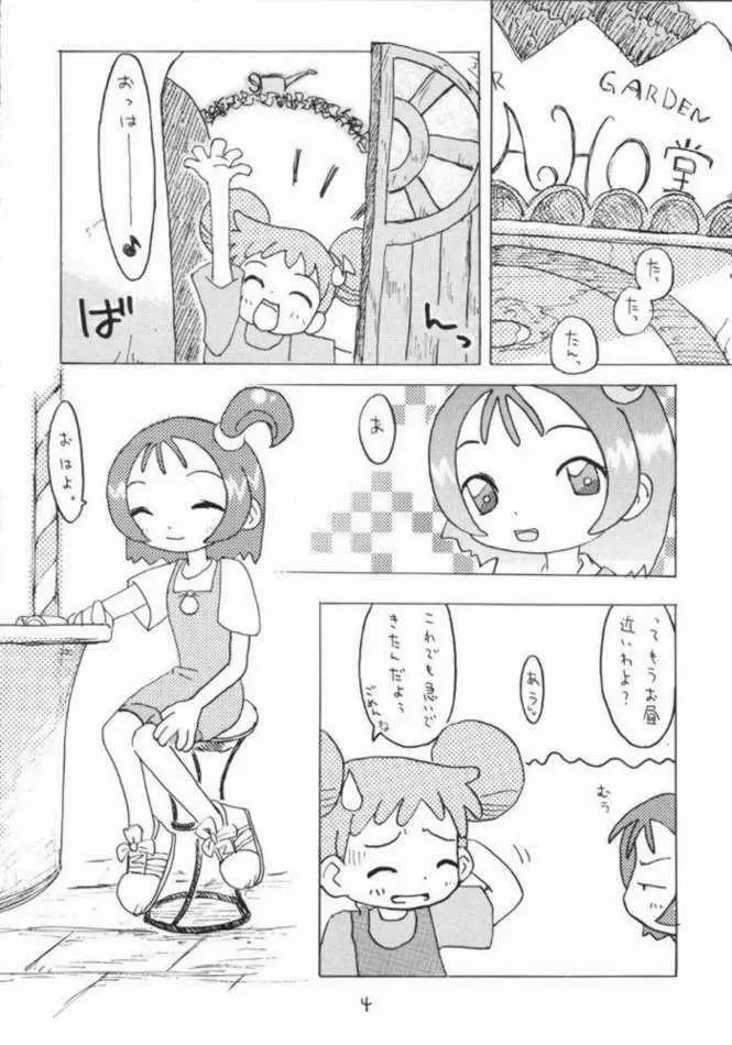 あかむらさき Page.2