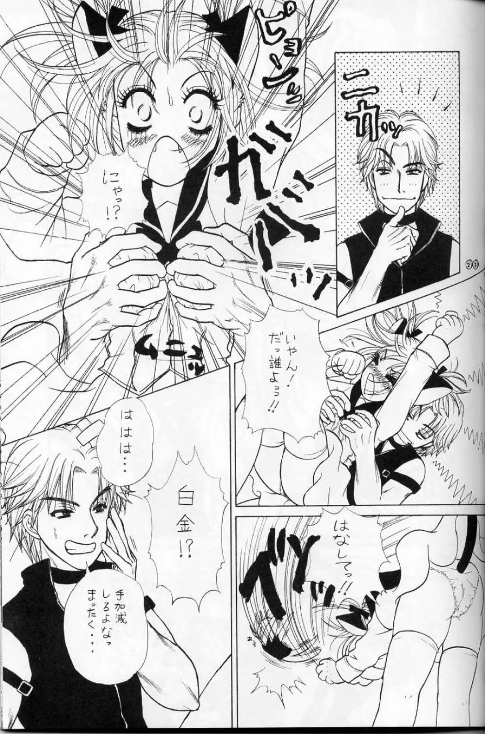 sweety Page.22