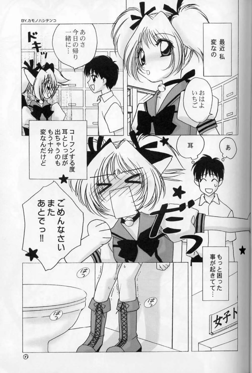 sweety Page.6