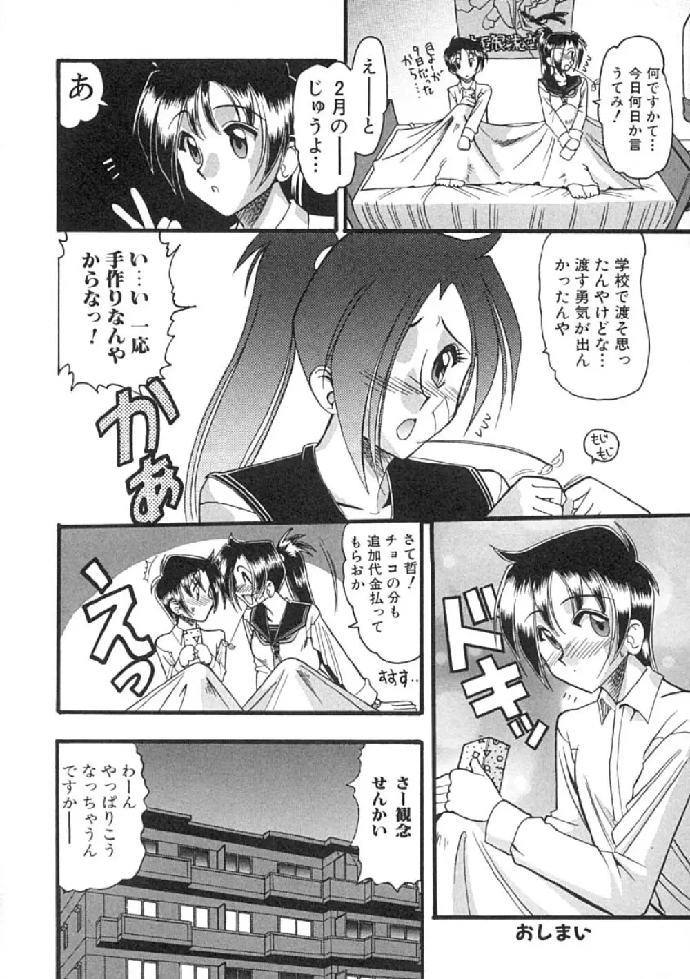 スーパークリティカル Page.101